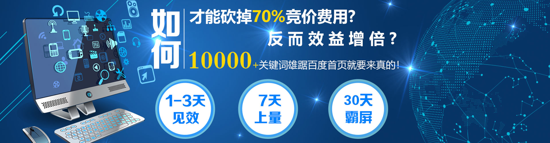 铁锋网络推广开户